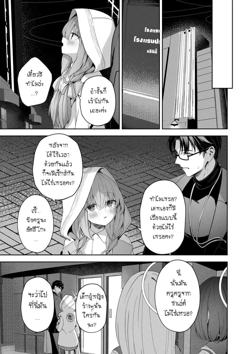 เล่นเป็นคู่รัก